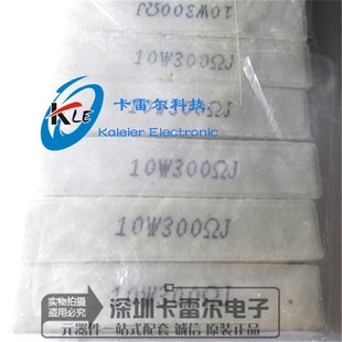 200R 220R 300R 老化负载10W 欧 270R 180R 250R 水泥电阻 240R