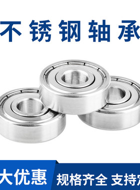 不锈钢轴承SS608 6000 6001 6002 6003 6004 6005 6006ZZ防水轴承