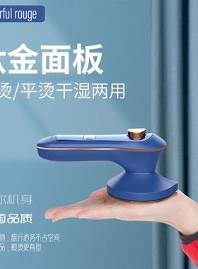 电运慰斗挂烫平烫手提式迷你小电运慰斗无线运衣板挂汤机除螨虫
