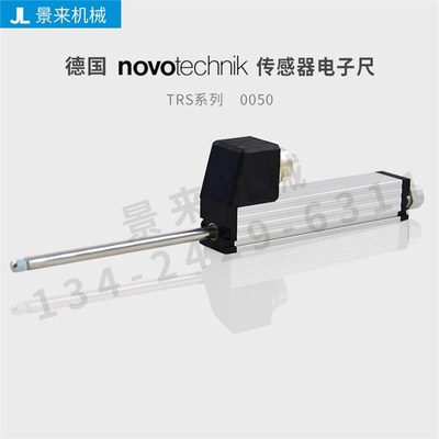 顺丰包邮德国诺沃泰克NOVO位移传感器系列塑机电子尺TR-255075100