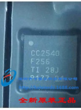 CC2540F256RHAR QFN40 TI 无线射频芯片 进口全新原装正品