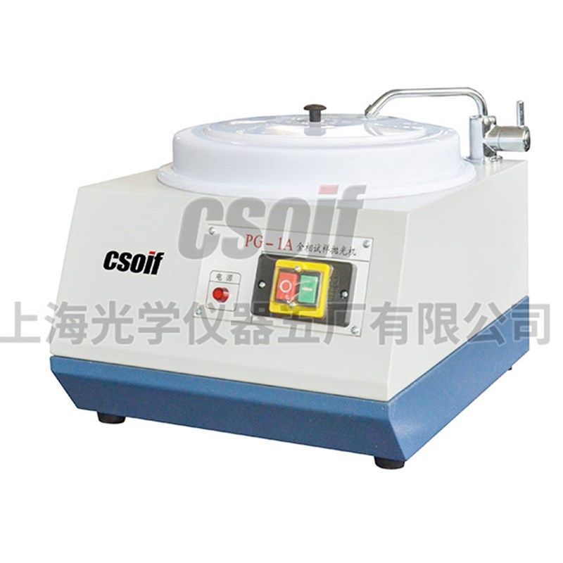 上光五厂PG-2B金相抛光机