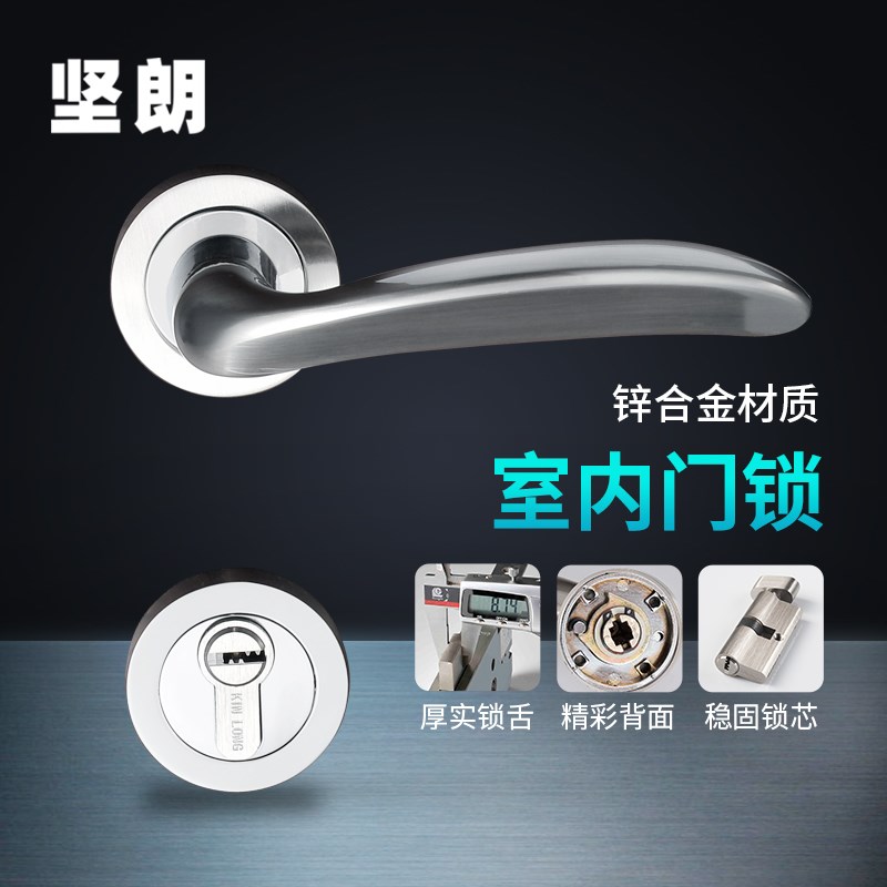 坚朗门锁分体锁室内门锁房门锁木门锁把手卧室执手锁锁具W6042767图片