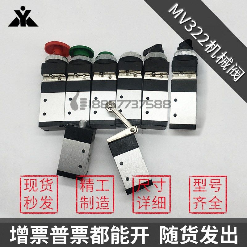 气动二位三通机械阀MV-332-322R-PP-PPL-PB-EB-TB-LB按钮阀控制阀