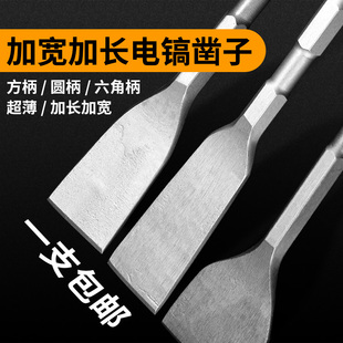 电锤冲击钻加宽自磨扁凿子方柄四坑钻头六角柄电镐墙面混凝土铲子