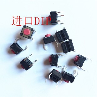 按键 微动 耐高温 进口圆达DIP 贴片4脚开关6X6X5 轻触开关