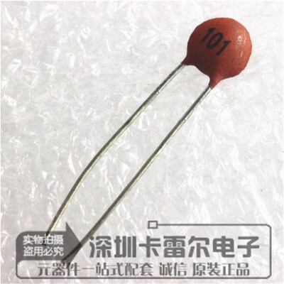 瓷片电容 101PF 50V 101P 磁片电容 瓷介电容(1000只/包=10元)