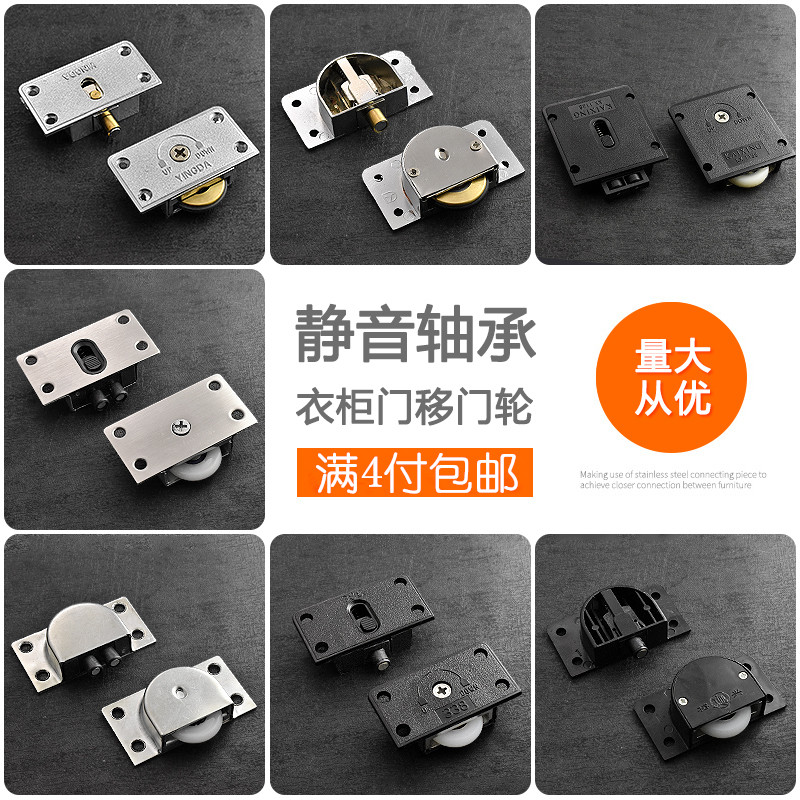 338橱柜移门轮 衣柜加重型轴承轮轨道滑轮推拉门滑轮家具趟门轮子
