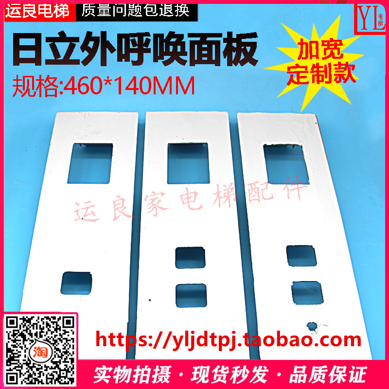 运良家定制款460*140单梯不锈钢方孔41*36配LCD4液晶加宽外呼面板
