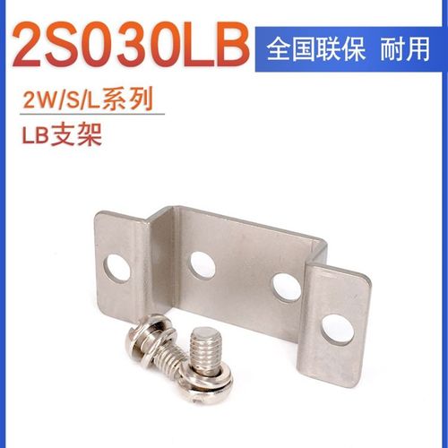 亚德客AIRTAC  2W/2S/2L电磁阀支架F-2S200LB F-2S250LB 2S150LB