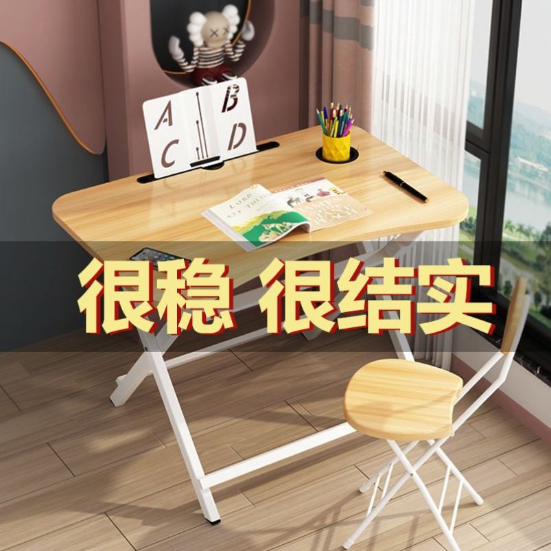 儿童学习桌书桌可折叠家用小学生课桌椅套装简易写字台写作业桌子
