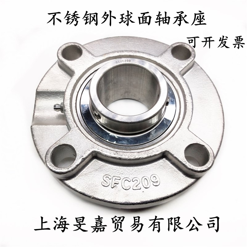 不锈钢外球面带座轴承 SUCFC204 205 206 207 UCFC208 FC209 包邮