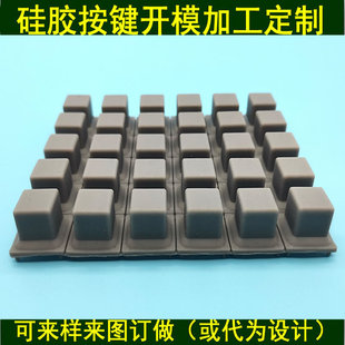 硅胶按键帽 橡胶按键帽 轻触按键帽 仪器按键帽 LED按键帽 导电帽