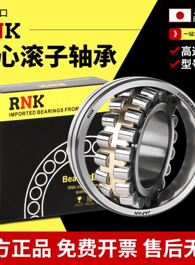 进口日本RNK轴承22348 22352 22356 22360 22364 22368CAE4 CDE4