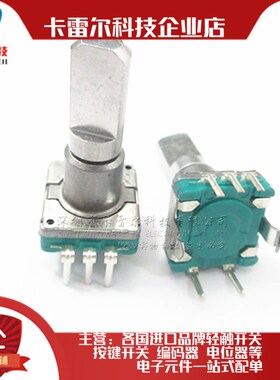 ALPS编码器 EC11E18244AU 轴长20MM 定位数36脉冲数18 现货直拍