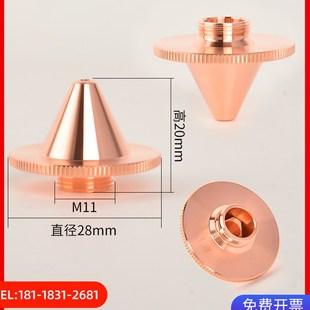 激光喷嘴普雷坡口喷嘴M11三维立体切割嘴H20斜面高速紫铜割嘴