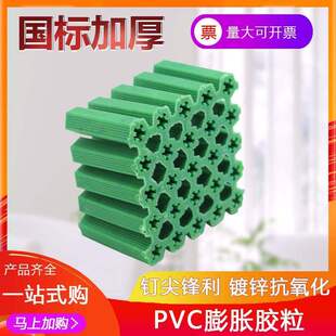 塑料内膨胀螺丝6mm加长绿色胶塞自攻螺丝加长m8m6厘电工胶粒国标