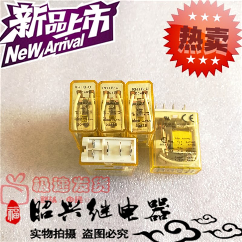 全新现货RHIB-U DC48V RH1B-U 进口 日本和泉RHIB-U 5脚 48VDC