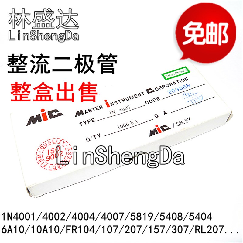 整流二极管1N4007 10A10 1N5408 1N5819 1N4001 5822 IN4007 直插