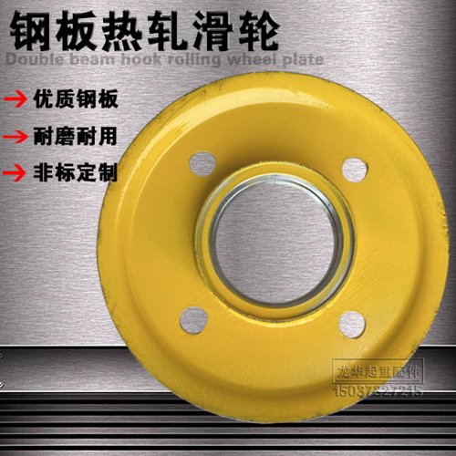 起重机双梁吊钩滑轮 高品质轧制滑轮片10T吊钩内轮直径435内径160