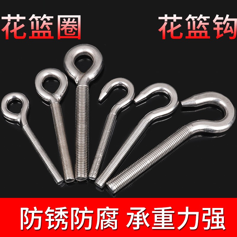 不锈钢304带钩螺栓 吊钩不锈钢吊钩螺丝花篮钩M5M6M8M10M12M16M20