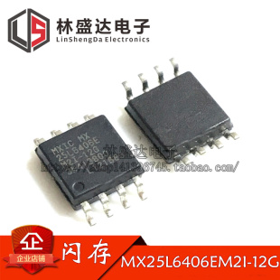 MX25L6406EM2I-12G MX25L6406 8M闪存FLASH 64Mbit SOP8 贴片8脚