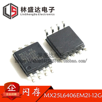 MX25L6406EM2I-12G MX25L6406 8M闪存FLASH 64Mbit SOP8 贴片8脚