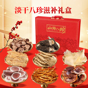 小兵海参山海八珍礼盒人参虫草灵芝鹿角八珍滋补礼盒高端年货