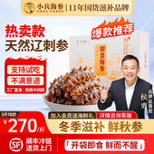 小兵海参即食海参官方旗舰店辽刺参化冻即食独立包装