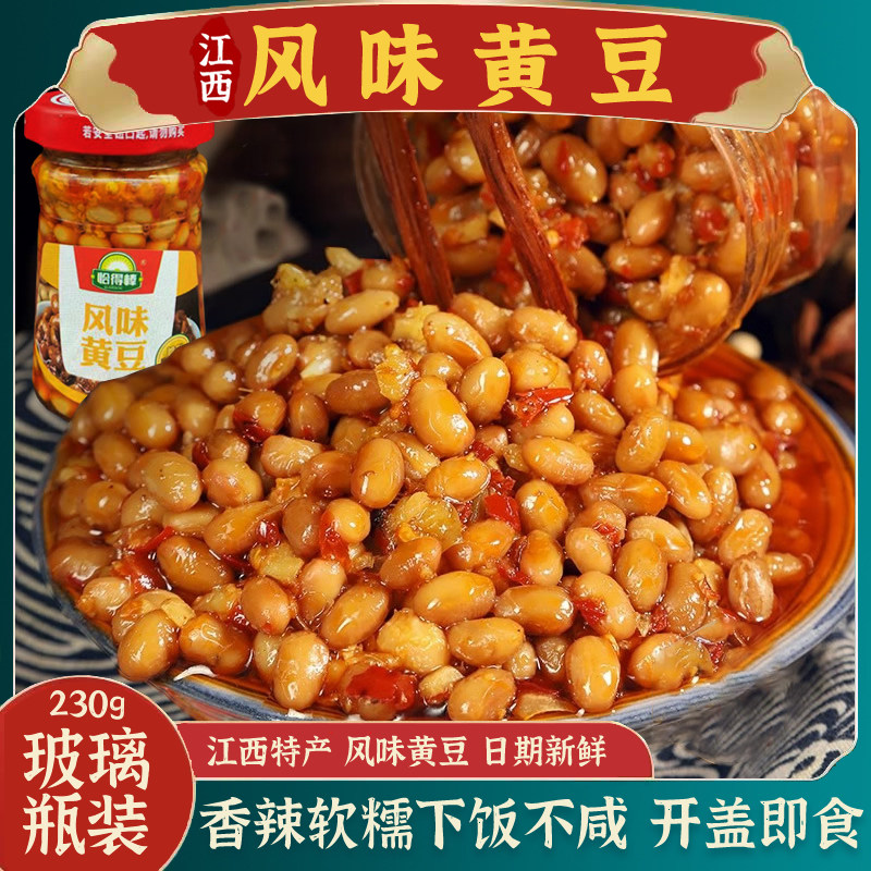 江西吉安恰得棒黄豆酱瓶装香辣酱剁椒黄豆剁辣椒即食凉拌下饭开胃