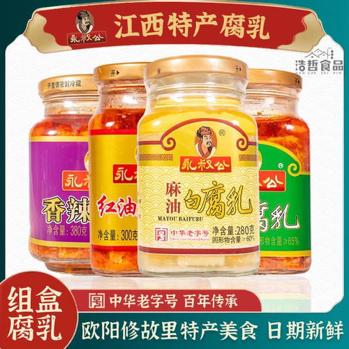 永叔公腐乳开胃下饭菜