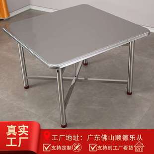 新型不锈钢折叠餐桌方桌家用简易吃饭桌子出租屋饭台正方形四方桌