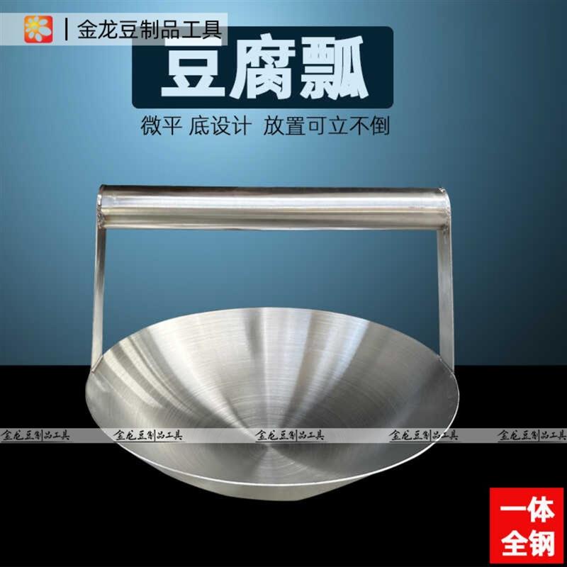 豆腐瓢加厚大号豆浆瓢圆形提手豆腐瓢豆脑豆浆不锈钢泼瓢