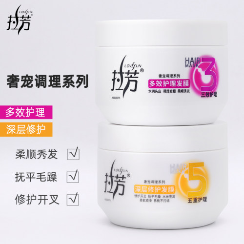 拉芳免蒸发膜修复补水柔顺开叉