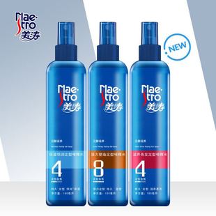 美涛男女士亮泽型强力定型啫喱水膏强劲持久造型发胶喷雾