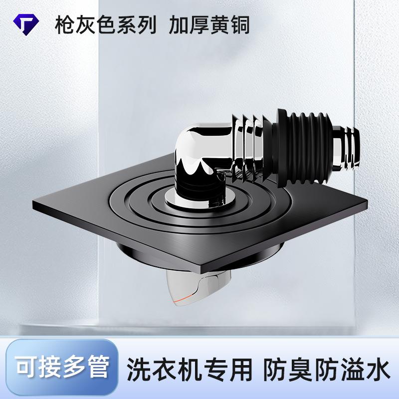 洗衣机专用地漏全密封防臭防溢水大排量芯排水管下水管道三通接头