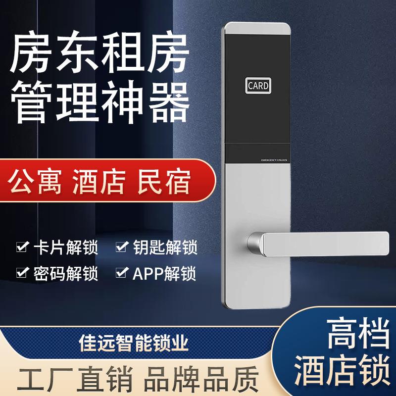 酒店门锁刷卡锁宾馆磁卡锁民宿感应锁公寓智能锁客房电子门锁ic卡