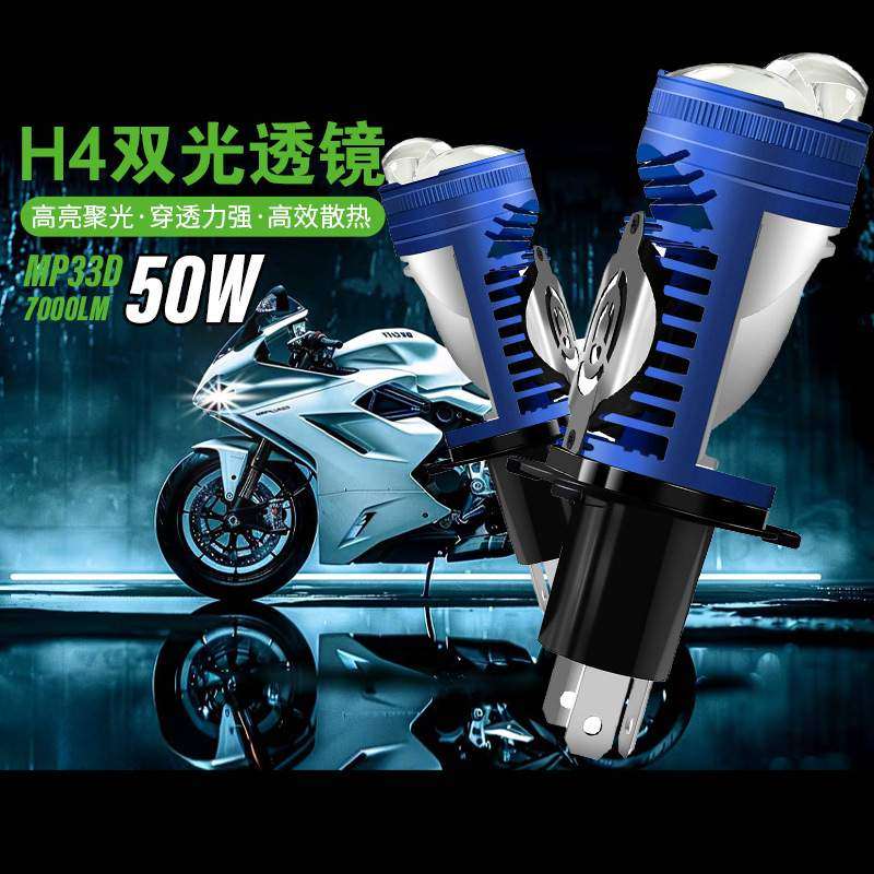 双光直射大透镜led汽车大灯强光铺路超强穿透直插款静音风扇led
