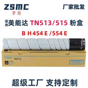 454e粉盒bizhub 458 554e 368e 558碳粉 308e 适用