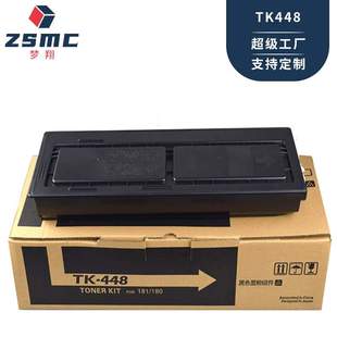 181 180 tk448碳粉盒 6025MFP粉盒KM 梦翔适用京瓷6525粉盒FS