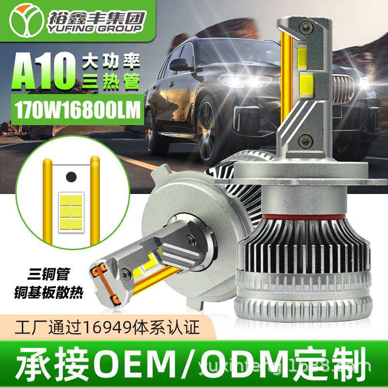 汽车led大灯高亮led灯85W大功率三铜管散热 9005近光灯