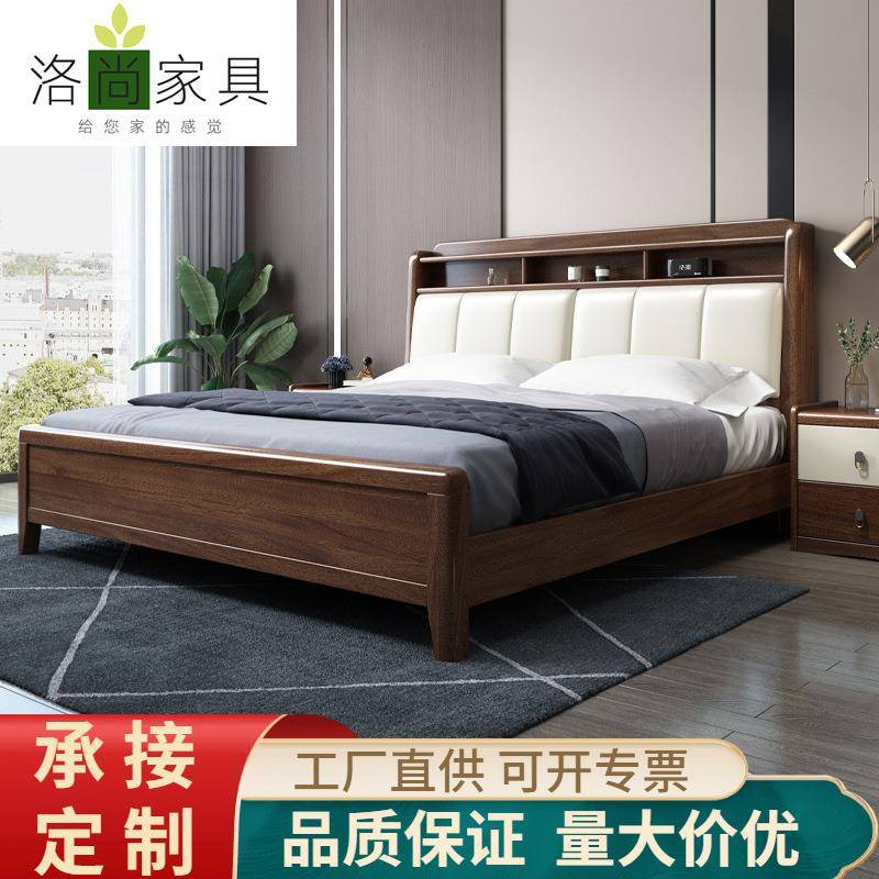 实木床双人床现代简约胡桃木中式床1.5米主卧轻奢家用软靠床