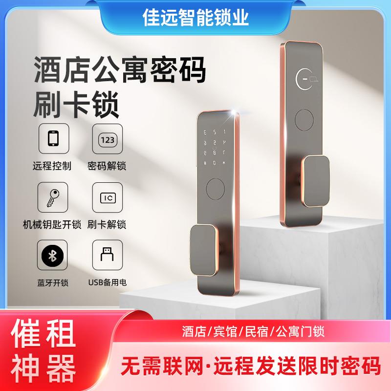 酒店刷卡门锁磁卡感应锁公寓智能电子IC卡锁民宿宾馆木门蓝牙锁