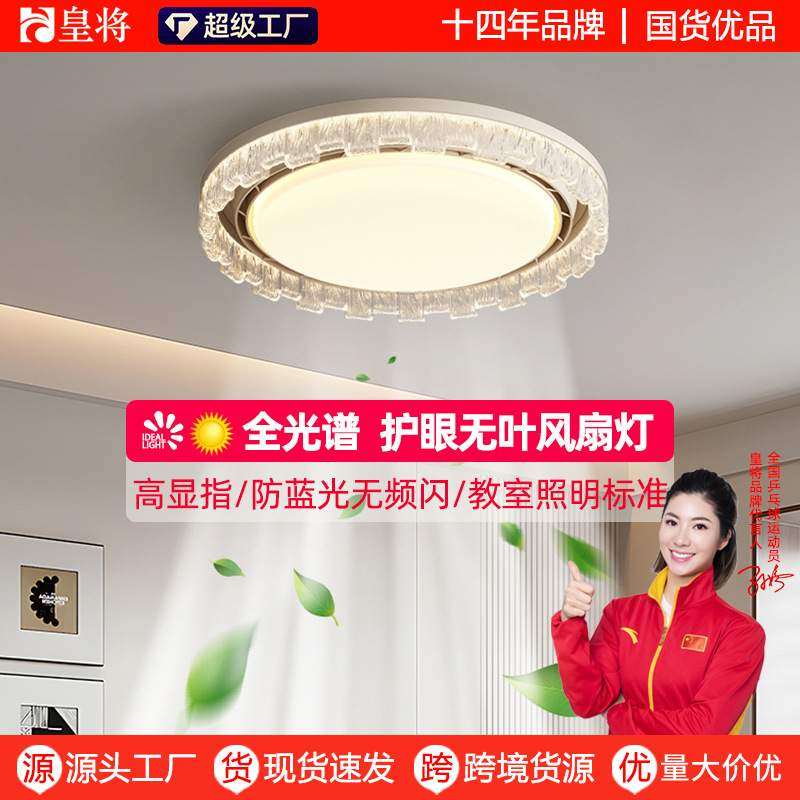 轻奢风简约吸顶灯书房儿童房护眼卧室灯全光谱智能隐形无叶风扇灯,自行车/骑行装备/零配件,更多零件/配件,淘宝优惠券,粉丝福利购,淘宝优惠卷