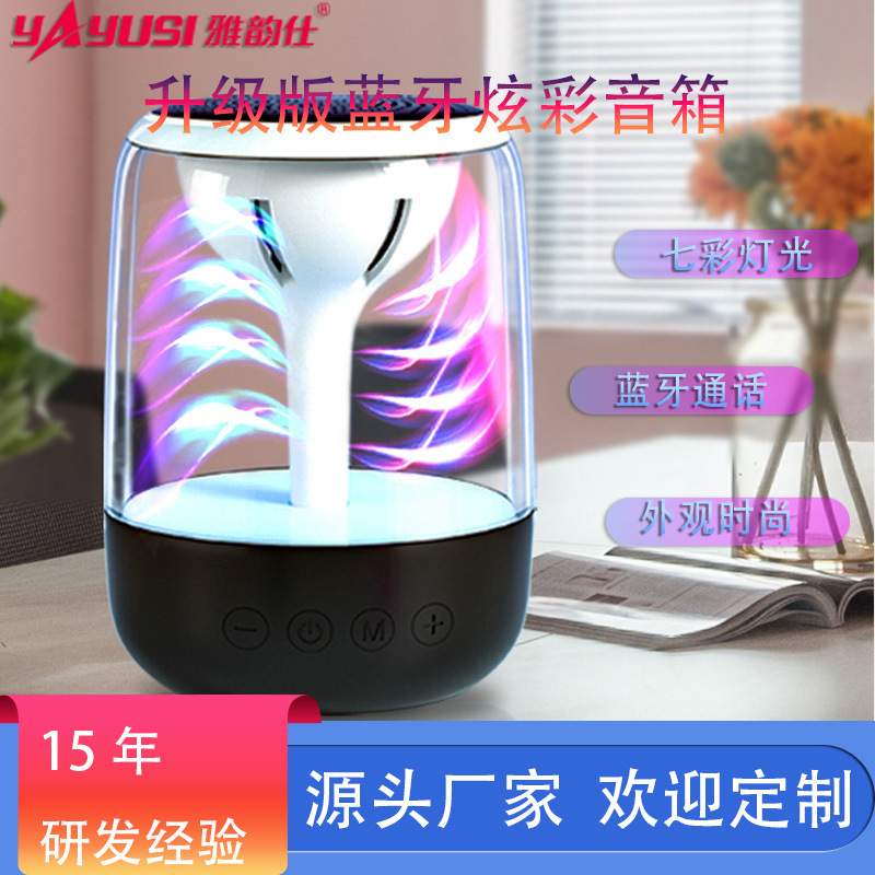 雅韵仕C7Puls创意礼品礼物其它元器件