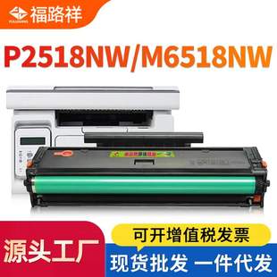 适用奔图PD218硒鼓M6518NW打印机粉盒2595 P2518NW墨盒 6568