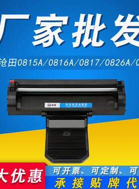 适用沧田CTP2206打印机墨盒 CTP2218 2202 2210 2268 CP0816A硒鼓