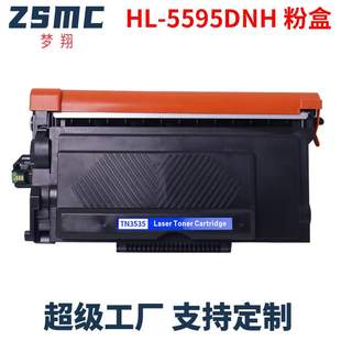 TN3595墨盒 TN3585 适用兄弟HL 5595DNH硒鼓TN3535粉盒DR3550鼓架