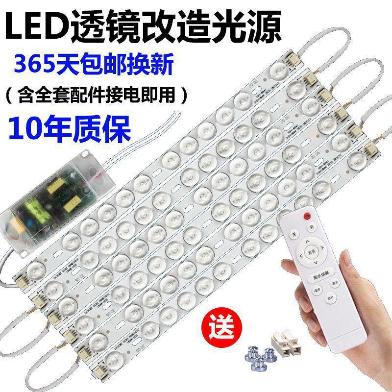 led吸顶灯灯条长条灯芯替换灯板三色变光客厅灯带灯珠贴片