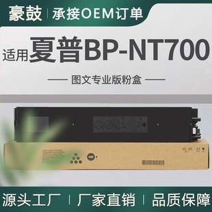 36碳粉BP 适用夏普BP 50M26 70M65墨粉70M55墨盒 NT700粉盒BP